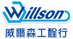 Willson 威爾森工程行 標誌