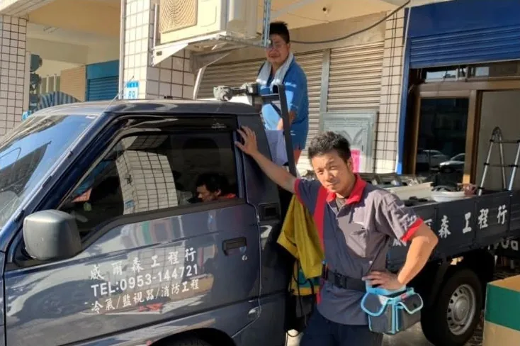 威爾森工程師傅與工程車，北北桃到府冷氣安裝與維修